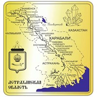 Магнит зеркальный с картинкой Карта Астраханской области вид 1