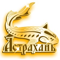 Магнит зеркальный Белуга с символикой Астрахани