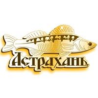 Магнит зеркальный Судак с символикой Астрахани вид 2
