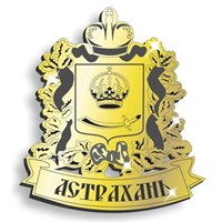 Магнит зеркальный Герб с символикой Астрахани