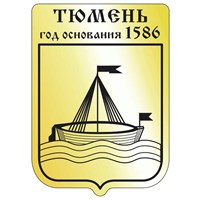Магнит зеркальный Герб с символикой Тюмени вид 3