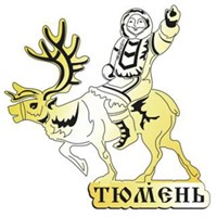 Магнит зеркальный Оленевод с символикой Тюмени