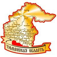 Магнит зеркальный на цветной подложке Карта с символикой Тюменской области вид 2