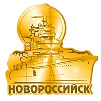 Магнит зеркальный Корабль с символикой Новороссийска вид 2