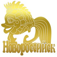 Магнит зеркальный Золотая рыбка с символикой Новороссийска