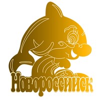 Магнит зеркальный Дельфин с символикой Новороссийска