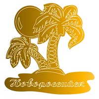 Магнит зеркальный Пальма с символикой Новороссийска