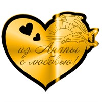 {{productViewItem.photos[photoViewList.activeNavIndex].Alt || productViewItem.photos[photoViewList.activeNavIndex].Description || 'Магнит II зеркальный на пластике Сердце с дельфинами Анапа 27511'}}