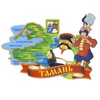 Магнит Карта с казаками вид 1 с символикой Тамани