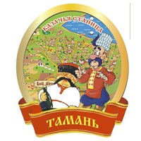 Магнит Карта с казаками вид 2 с символикой Тамани