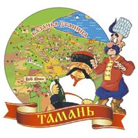 Магнит Карта с казаками вид 3 с символикой Тамани