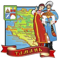 Магнит Карта казак с казачкой и символикой Тамани