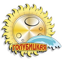 Магнит Солнышко с зеркальной деталью и символикой Геленджика