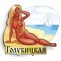 Магнит Девушка на пляже с зеркальным логотипом Голубицкой