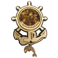 Магнит с янтарем Якорь-штурвал с подвесной деталью и символикой Голубицкой