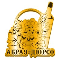 Магнит зеркальный Бутылка с корзиной винограда Абрау-Дюрсо FS000184
