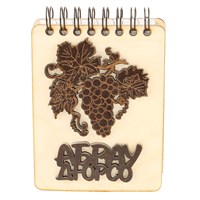 Магнит - блокнот деревянный с накладными деталями Виноградная лоза с символикой Абрау-Дюрсо 50 листов