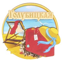 Магнит Чемодан с зеркальным логотипом Голубицкой