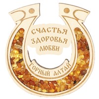 Магнит с янтарем Подкова Горный Алтай 28569