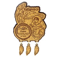 Сувенирный магнит с подвесными деталями Шаман вид 4 с символикой Вашего города