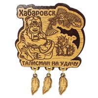 Сувенирный магнит с подвесными деталями Шаман вид 5 с символикой Вашего города
