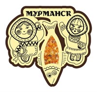 Сувенирный магнит с янтарем Рыбаки с символикой Мурманска