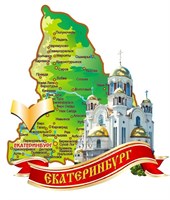 Магнит Карта с зеркальной фурнитурой и символикой Екатеринбурга