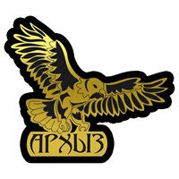 Магнит II зеркальный на пластике Орел Архыз 29263 29263