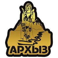 Магнит II зеркальный на пластике Девушка с лыжами Архыз FS003495 FS003495