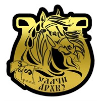 Магнит II зеркальный на пластике Подкова с лошадью удачи Архыз FS003474 FS003474