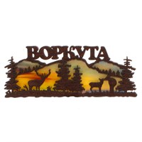 Сувенирный магнитик Силуэт сопка с символикой Воркуты