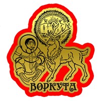 Зеркальный магнит на цветной подложке Шаман с оленем и символикой Воркуты