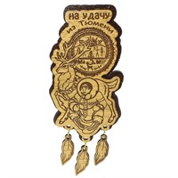 Сувенирный магнит с подвесными деталями Шаман вид 7 с символикой Тюмени