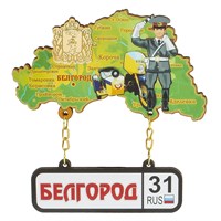 Сувенирный магнит Качели с номером региона и символикой Белгорода