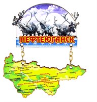 Сувенирный магнит качели Нефтеюганск с картой региона