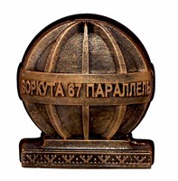 Магнитик из гипса Глобус с достопримечательностями города Воркута артикул 30507