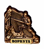 Магнитик из гипса Шахтер с логотипом города Воркута артикул 30510 30510