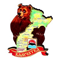Магнит сувенирный медведь с картой и символикой Камчатки FS006882