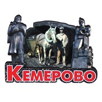 Купить Билеты Кемерово Киселевск