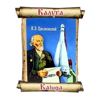 Магнит Папирус Калуга 1784