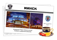 Магнитик 2-хслойный газета сувенир города Минск 30707