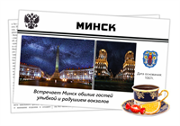 Магнитик 2-хслойный газета сувенир города Минск 30709