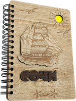 Блокнот с гравировкой корабль Сочи 31499