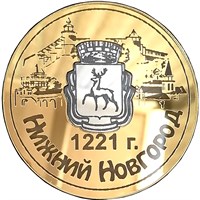 Магнит зеркальный комбинированный Монета Нижний Новгород 2993