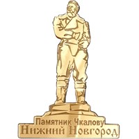 Магнит зеркальный Чкалов Нижний Новгород FS003796