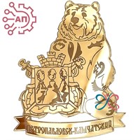 Магнит зеркальный 1 слой Медведь с гербом на ленте Камчатка FS006836