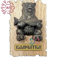 Магнит из гипса Медведь с рыбой на свитке Камчатка 31964