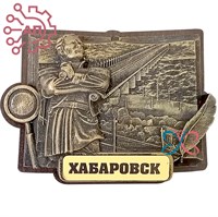 Магнит из гипса Книга Муравьев Хабаровск 32005