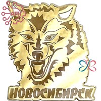 Магнит зеркальный 1 слой Волк Новосибирск 29071