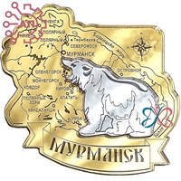Магнит зеркальный комбинированный Медведь на карте Мурманск 29237